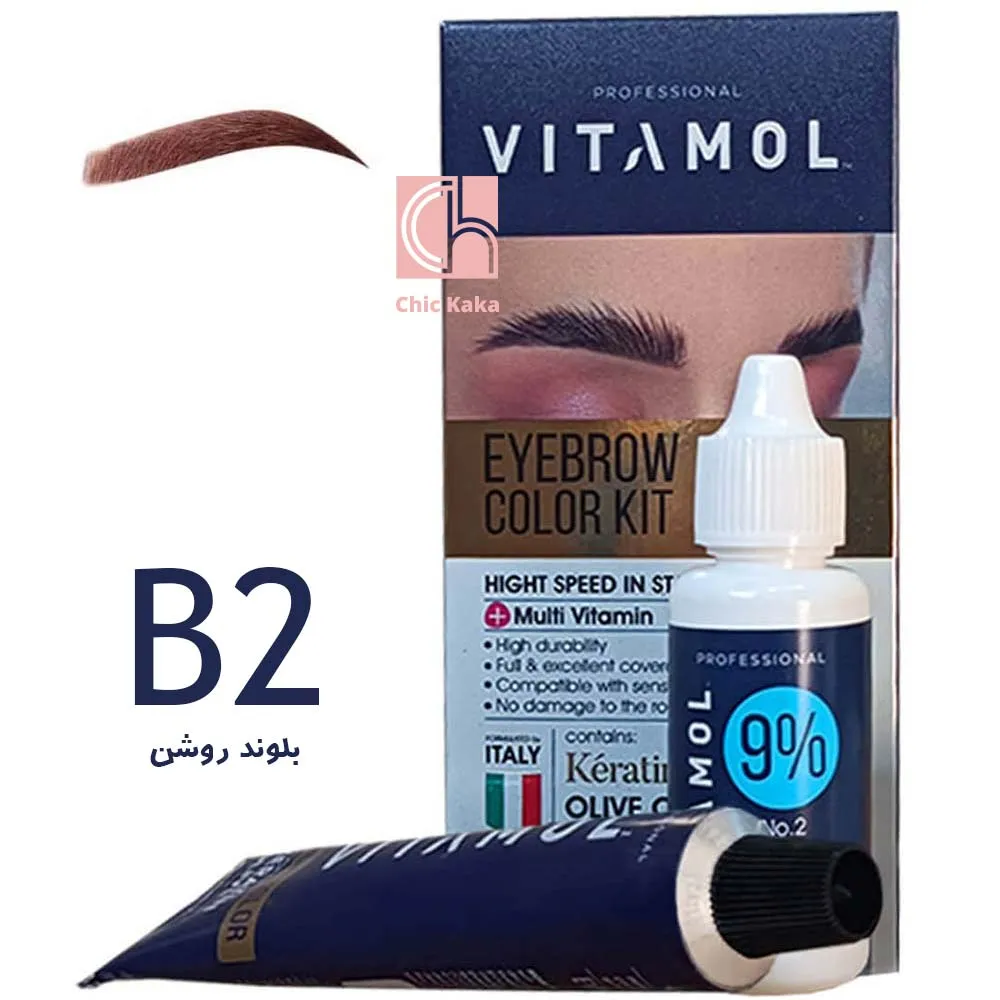 کیت رنگ ابرو ویتامول بلوند روشن B2 | رنگ ابروی حرفه‌ای با ماندگاری بالا و تقویت‌کننده ابرو