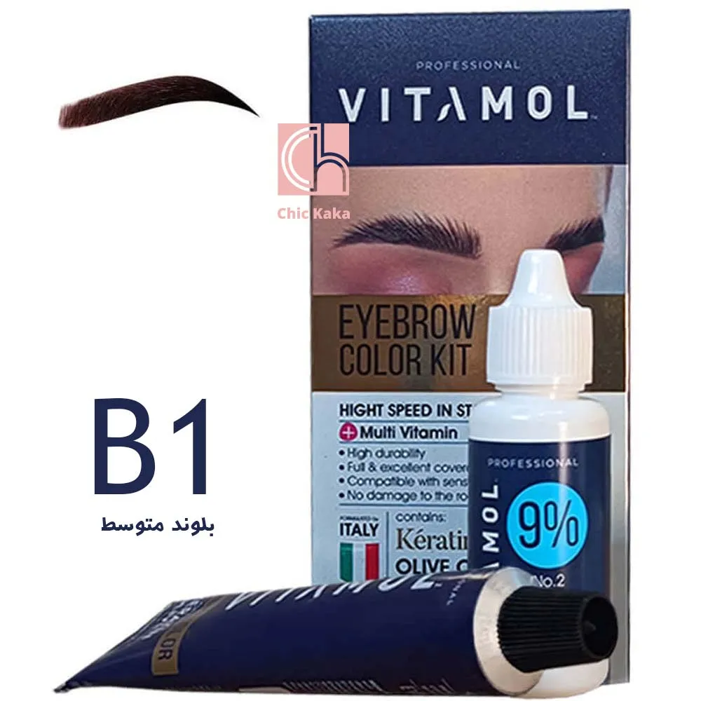 کیت رنگ ابرو ویتامول بلوند متوسط B1 | رنگ ابروی حرفه‌ای با ماندگاری بالا و تقویت‌کننده ابرو